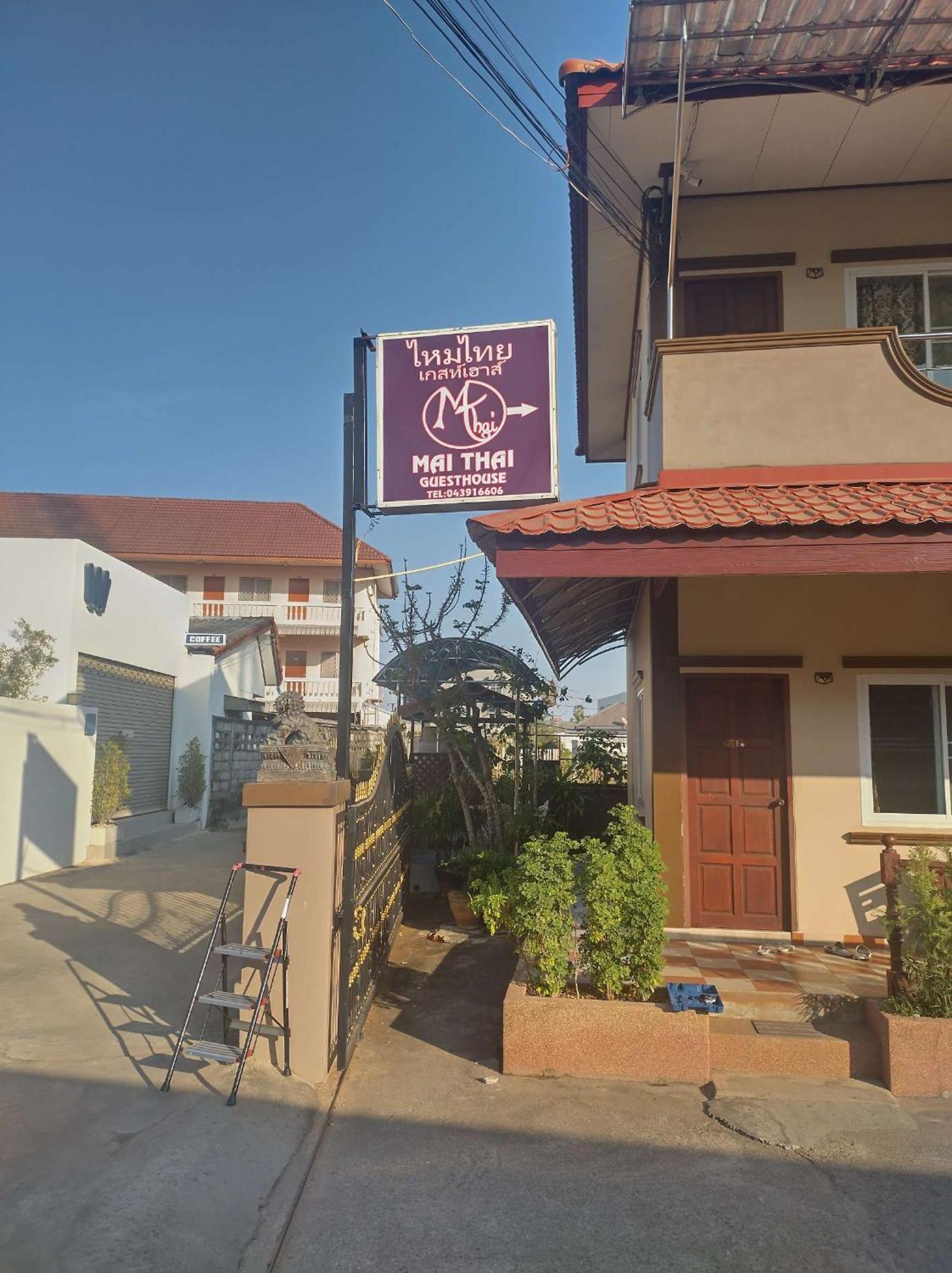 Mai Thai Guest House Кхон Каен Екстериор снимка