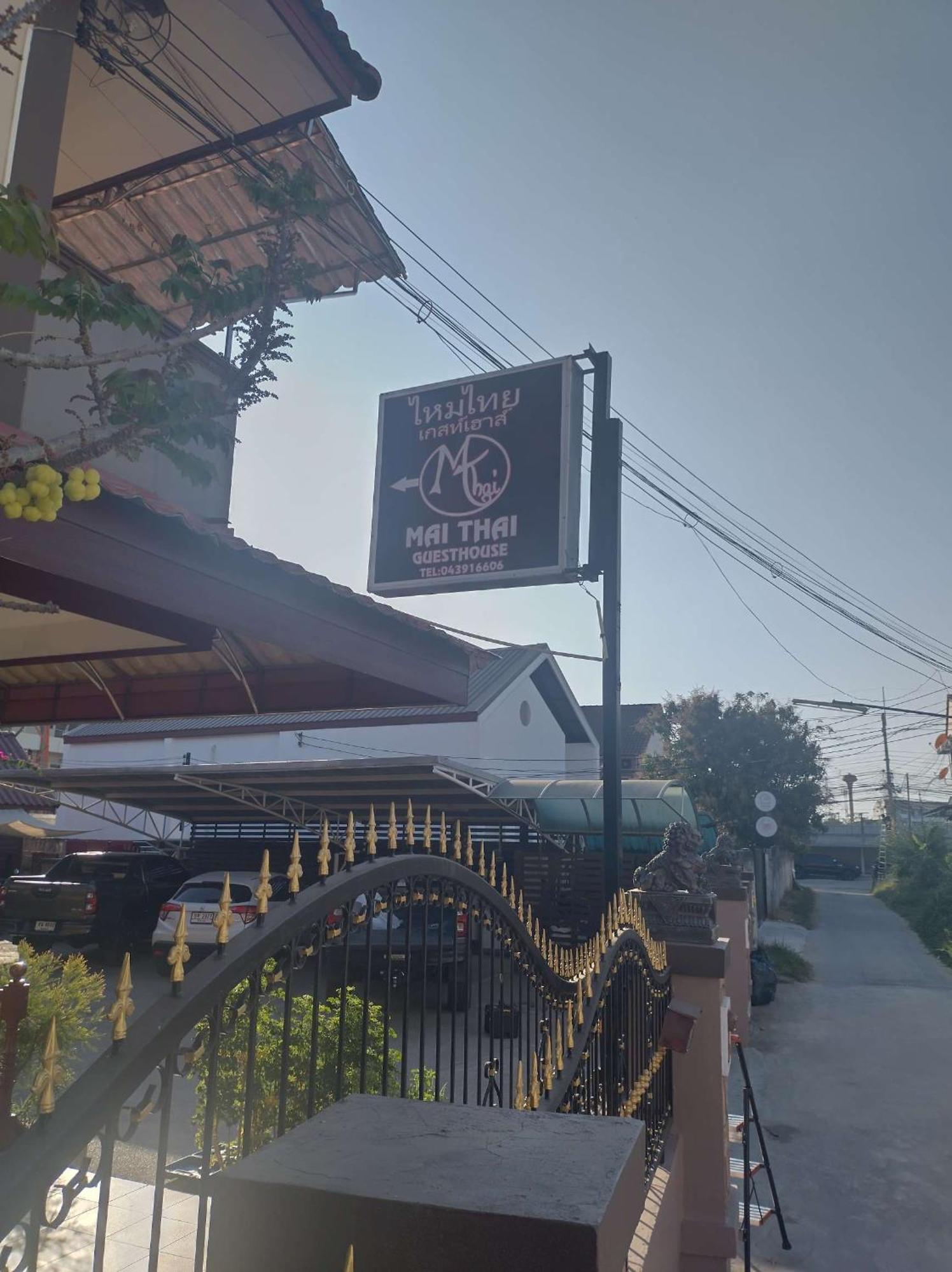 Mai Thai Guest House Кхон Каен Екстериор снимка